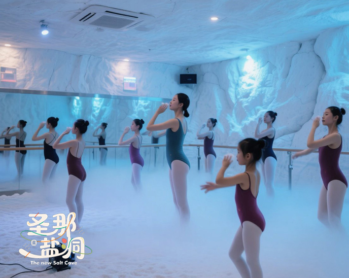 盐疗屋 盐疗屋