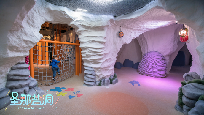 盐洞 盐洞
