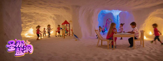 盐洞