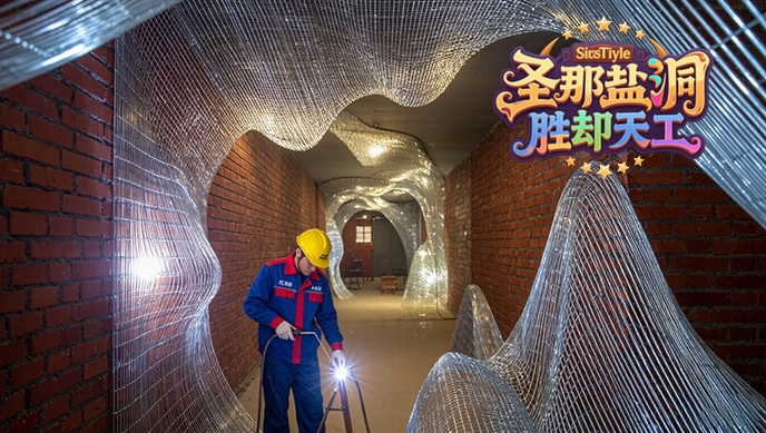 盐疗屋