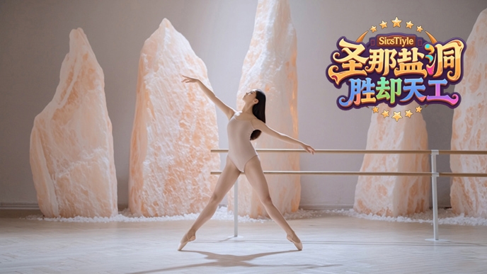 盐疗房