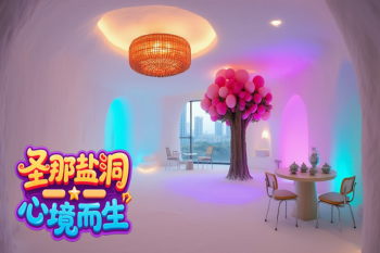 海南卡通水泥盐洞农家乐 重现自然洞穴世界