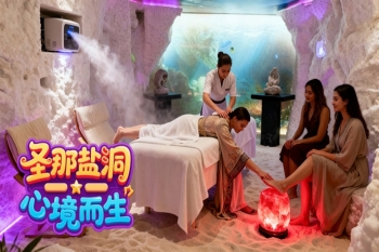 浙江盐疗房医美馆小品 扮靓生态园每个角落