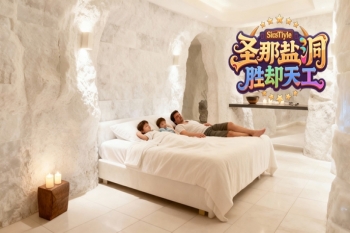 艺术与活力共鸣 广州山洞盐疗屋设计带来强烈视觉冲击