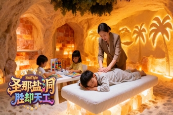 拒千店一面 北京盐疗屋儿童推拿软装新典范