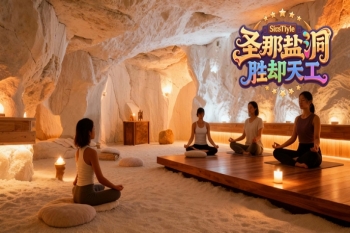 一次美好的盐洞禅室体验带给人的身心滋养是无限的