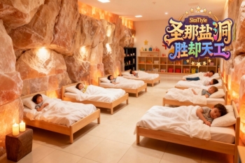 贵州喜马拉雅盐疗房的优雅细腻高级感直接拉满