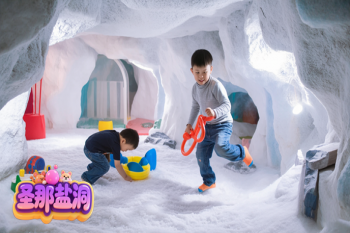吉林儿童运动盐洞给压力中的孩子提供相遇自然的机会